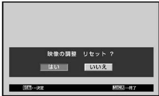 PIONEER PDP507CMX - 「映像の調整」の調整内容を元の状態に戻すには - 1