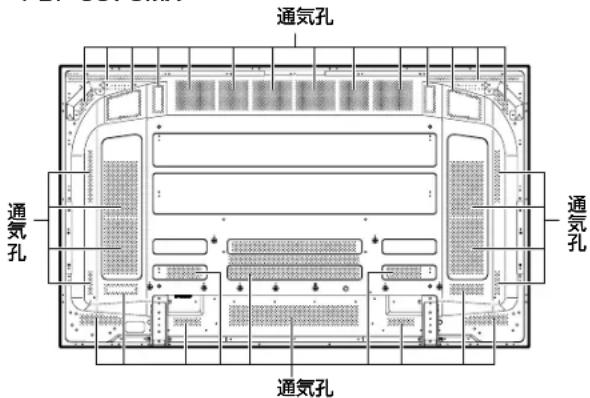 PIONEER PDP507CMX - 通気孔のお手入れ - 1