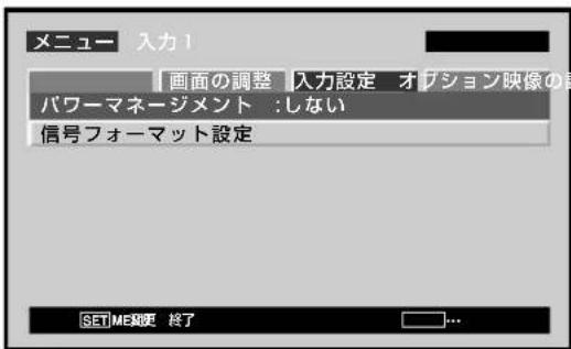 PIONEER PDP507CMX - 接続後の設定 - 5