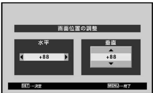 PIONEER PDP507CMX - ◀/▶ ボタンおよび▲/▼ ボタンを押して、好みの値に調整する - 1