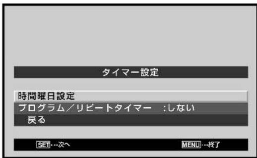 PIONEER PDP507CMX - 時間曜日を設定する - 5