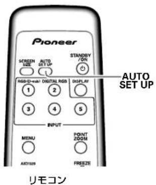 PIONEER PDP507CMX - ボタンを押したときに入力されている映像に合った調整を自動的に行う - 1