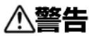PIONEER PDP507CMX - 図記号について - 1