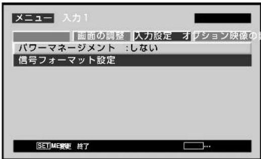 PIONEER PDP507CMX - 接続後の設定 - 4