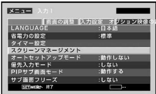 PIONEER PDP507CMX - ソフトフォーカスを設定する - 5
