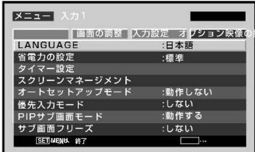PIONEER PDP507CMX - ◀/▶ボタンを押して、「オプション」を選ぶ - 1
