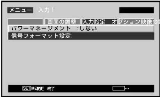 PIONEER PDP507CMX - ◀/▶ボタンを押して、「入力設定」を選ぶ - 1