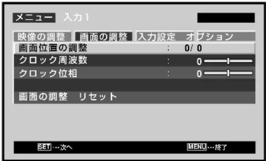 PIONEER PDP507CMX - ▲/▼ボタンを押して、調整する項目を選び、SETボタンを押す - 1