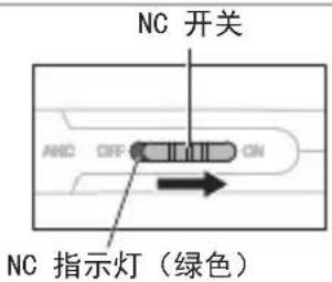 AUDIO TECHNICA ATHANC40BT - 使用降噪功能 - 1
