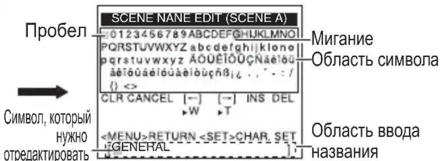 JVC TKC9511EG - Изменения наразвannahа сцины (SCENE NAME) - 2