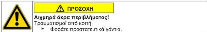 BOSCH Serie 4 WNA13400IT - Aφαipεση μπροτινόν πίνακα - 1