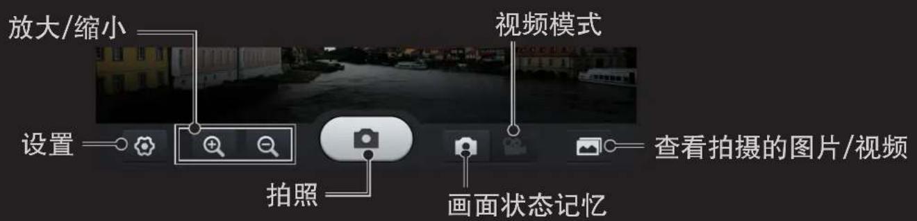 LG 60LA8800 - □使用电视摄像头拍照 - 1