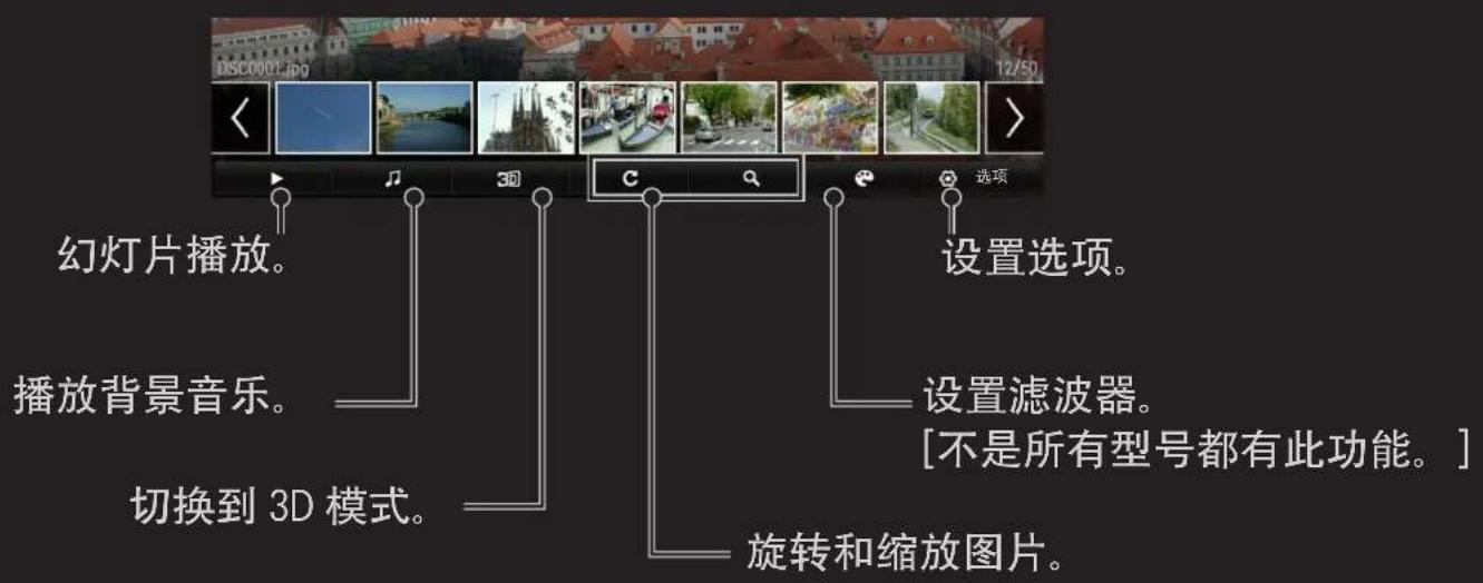 LG 60LA8800 - □控制照片观看 - 1