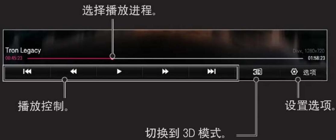 LG 60LA8800 - 设置视频播放 - 1