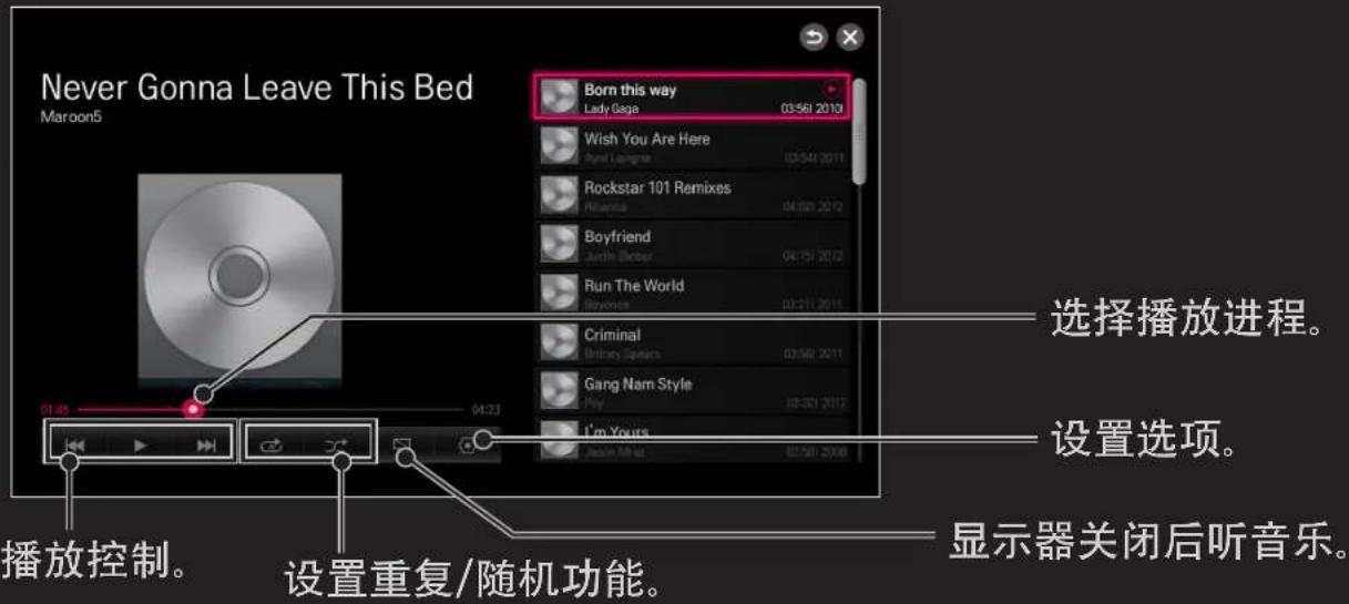 LG 60LA8800 - □控制音乐播放 - 1