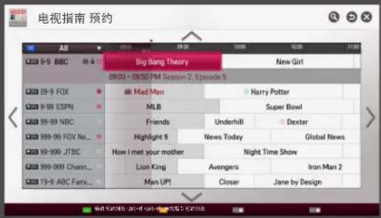 LG 60LA8800 - 电视指南 预约 - 1