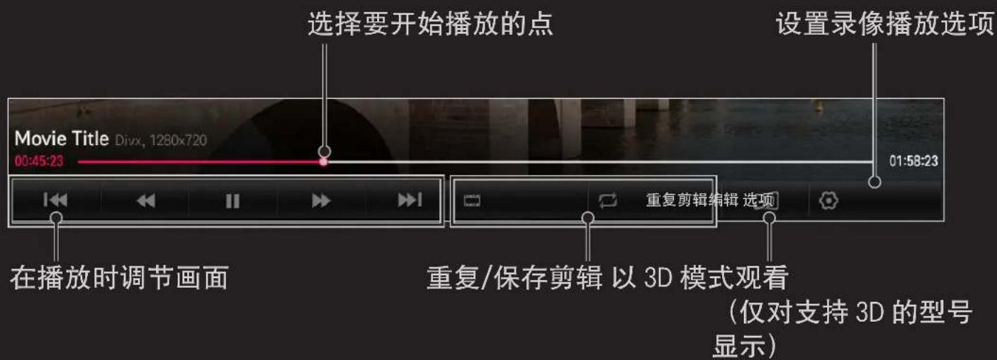 LG 60LA8800 - 控制录像的播放 - 1