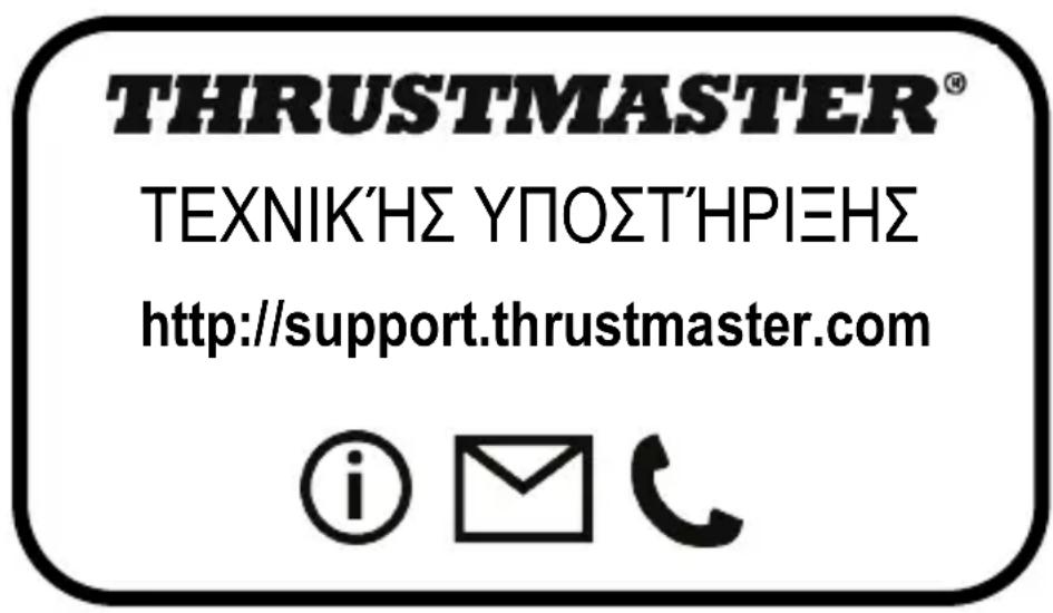 THRUSTMASTER BT LED Display - Euovn - 1