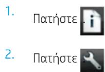 HP DesignJet Z2600 PostScript - Στον μπροστινό πίνακα - 1