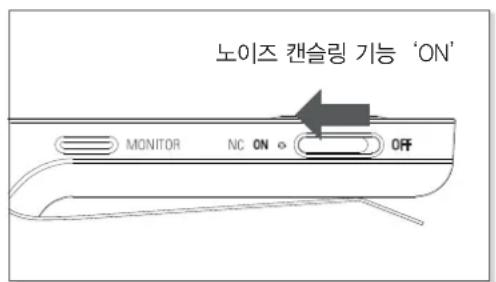 Phiaton BT 220 NC - 2) 노이즈 캠슬링 기능 설정/해제 하기 - 1