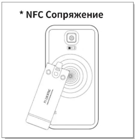 Phiaton BT 220 NC - СОПРЯЖЕНИЕ С NFC - 1