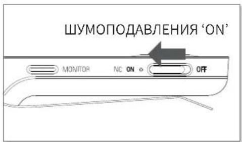 Phiaton BT 220 NC - ИСПОЛЬЗОВАНИЕ ФУНКЦИИ ШУМОПОДАВЛЕНИЯ - 1