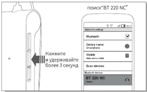 Phiaton BT 220 NC - 1) Сопряжение - 2
