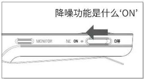 Phiaton BT 220 NC - 降噪功能使用方法 - 1