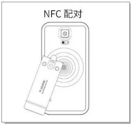 Phiaton BT 220 NC - NFC 配对 - 1