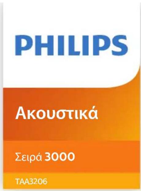 PHILIPS TAA320 - 1