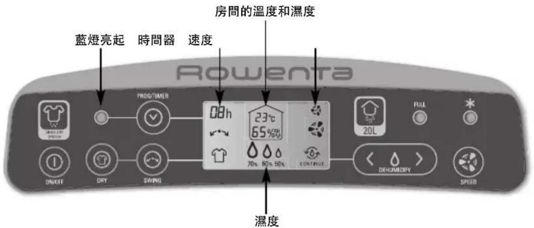 ROWENTA Intense Dry Control DH4130 - ·時間器功能 - 1