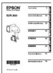 EPSON ELPLX03 - 包含的項目清單 - 3