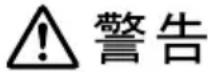 EPSON ELPLX01S - 安全にお使いいただくために - 1