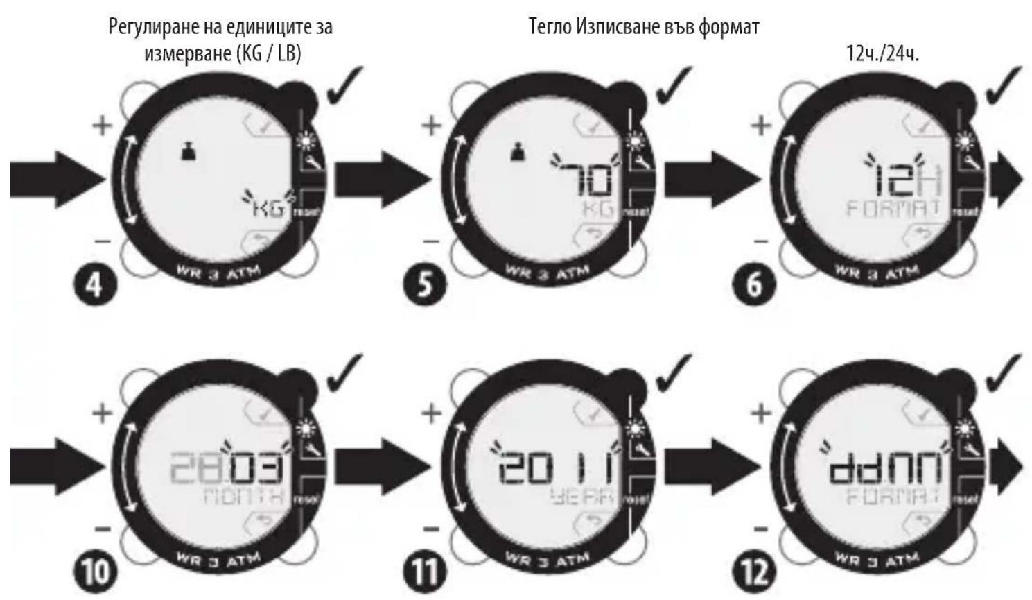 DOMYOS ONstep 600 - ПЪРВОНАЧАЛНО НАСТРОЙВАНЕ НА КРАЧКОМЕРА - 2