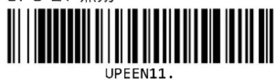 Unitech MS832 - UPC-E1 論取の有効/無効 - 1
