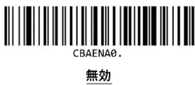 Unitech MS832 - Codablock A 論取の有効/無効 - 2