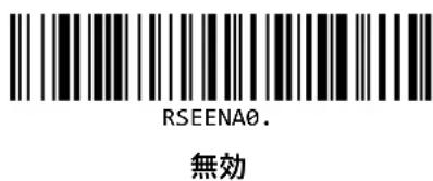 Unitech MS832 - GS1 DataBar Expanded 論取有効/無効 - 2