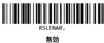 Unitech MS832 - GS1 DataBar Limited 論取の有効/無効 - 2