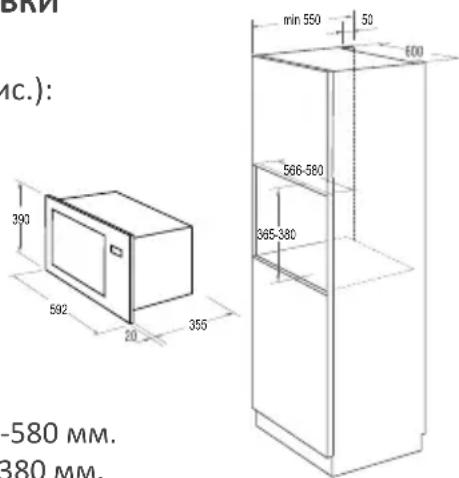 GORENJE BM235SYB - HINSA B ⅢKAΦYДЛЯ YCTAHOBKN MINKPOBOJHOBOI ПECH - 1