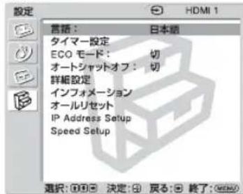 SONY KLHW26 - 設定 - 1