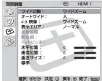 SONY KLHW26 - 画面调整 - 1