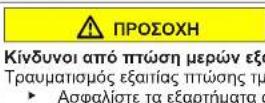 SIEMENS KG36NVIEQ - Αντικατάσταση επάνω μεντεσέ πόρτας (πόρτα με οθόνη) - 8