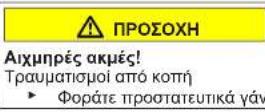 SIEMENS KG56NQWF0N - Αντικατάσταση επάνω μεντεσέ πόρτας (πόρτα με οθόνη) - 4