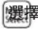 PANASONIC SRMS102 - Cooking Porridge with [Porridge] mode / Cuisson de gruau en mode [Porridge] (Gruau) / 在 [Porridge]（稀飯）模式下煮稀飯 - 4