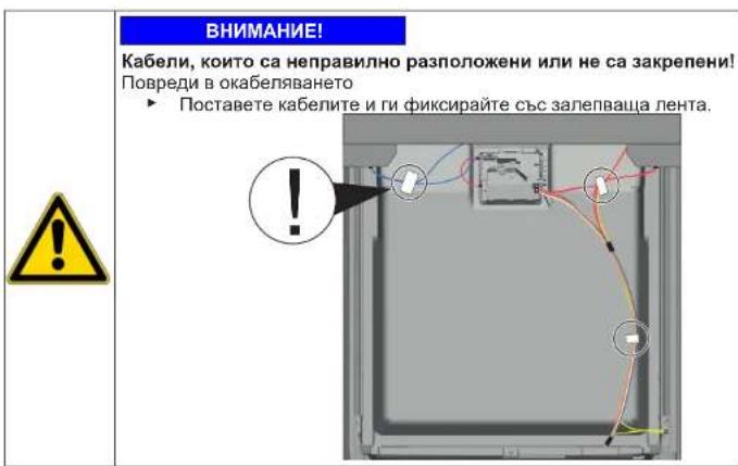 BOSCH SBV6ZB801E - Монтиране на външната врата - 1