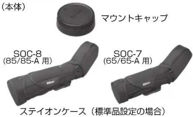 NIKON Fieldscope EDG VR - フードの出し入れ - 2