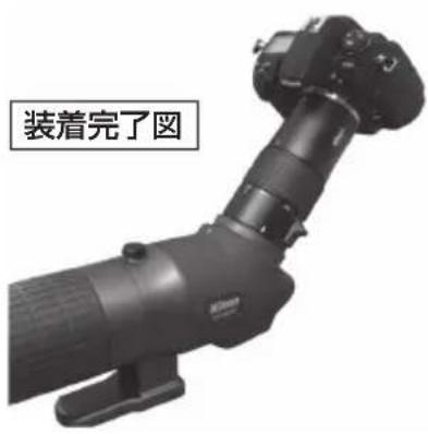 NIKON Fieldscope EDG VR - 各部名称 - 3