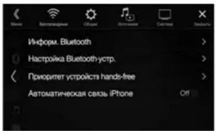 ALPINE X702F - KocHTecb [HacTpoNka Bluetooth-ycTp.]. - 1