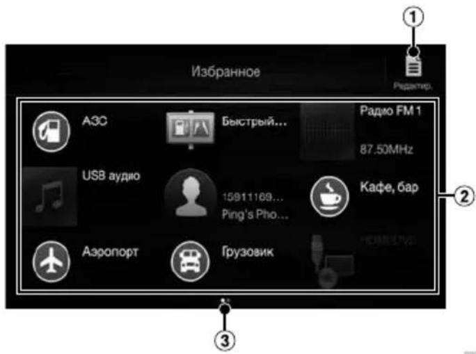 ALPINE X702F - Функця"Избразноe" - 1