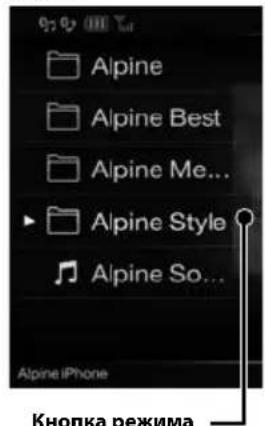 ALPINE X702F - Приимер главHorо зкрана USB Адно - 1